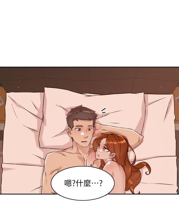 好友的私生活漫画漫画,第90话2图
