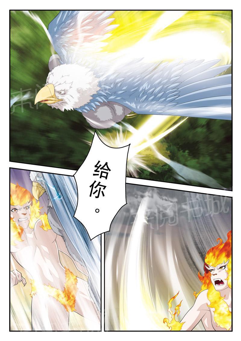 仙剑奇侠传漫画漫画,第120话2图