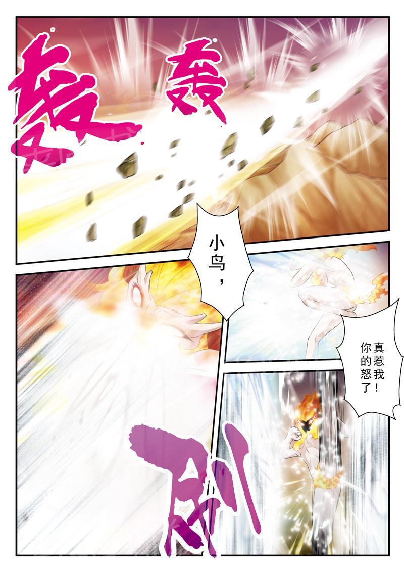 仙剑奇侠传漫画漫画,第120话4图