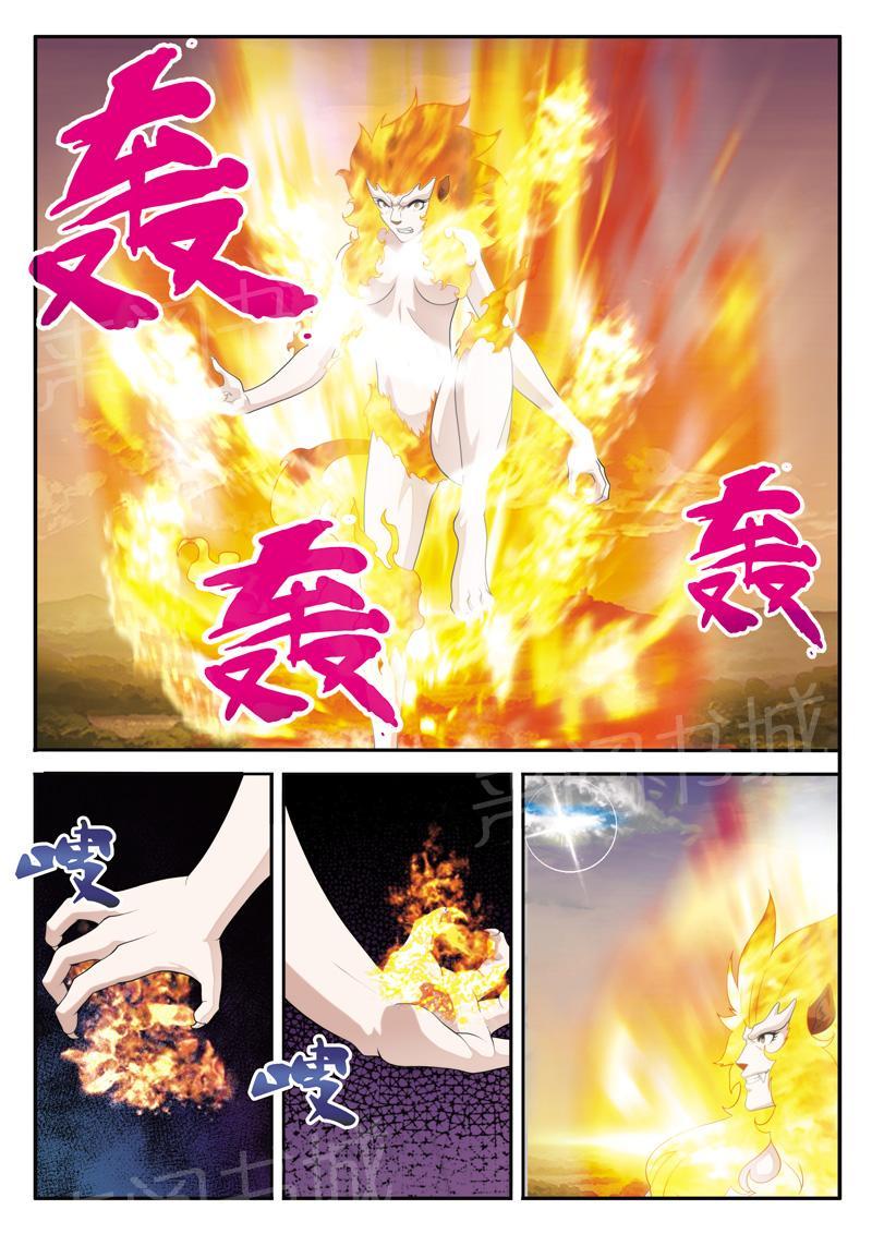 仙剑奇侠传漫画漫画,第120话5图