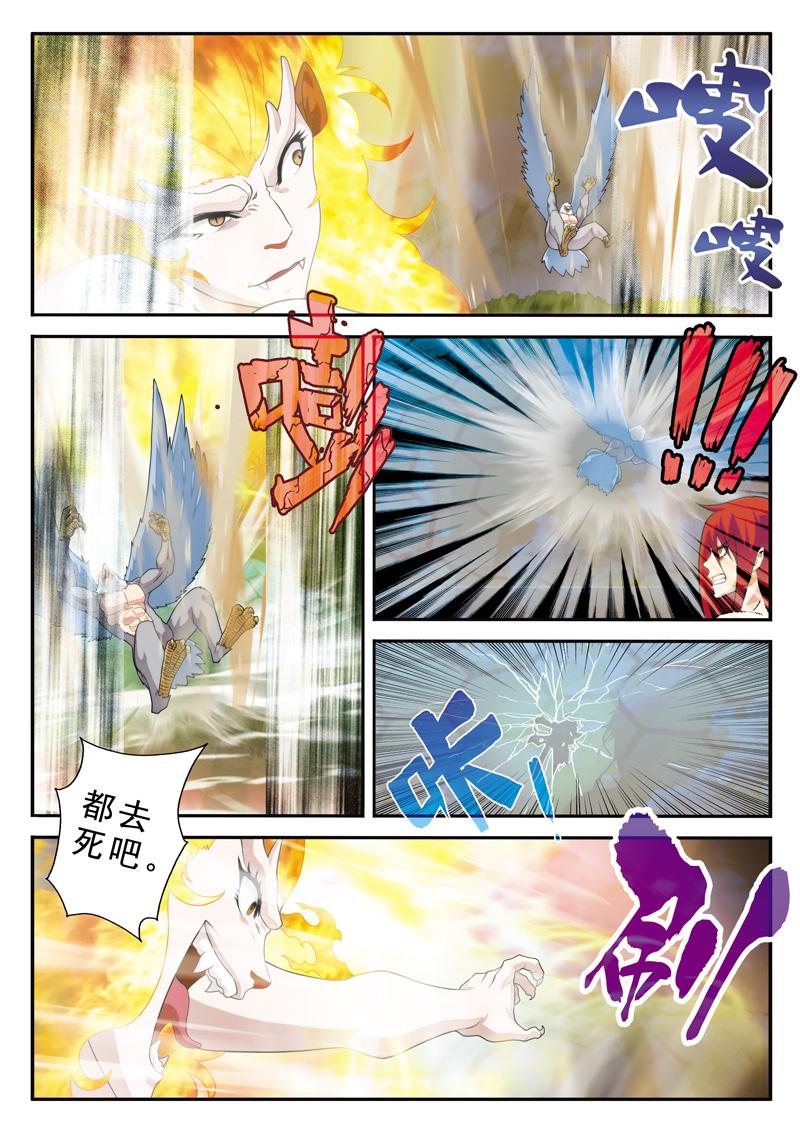 仙剑奇侠传官方漫画漫画,第121话3图