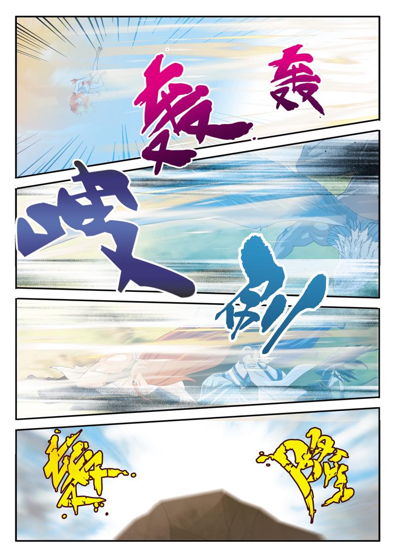 仙剑奇侠传官方漫画漫画,第121话5图
