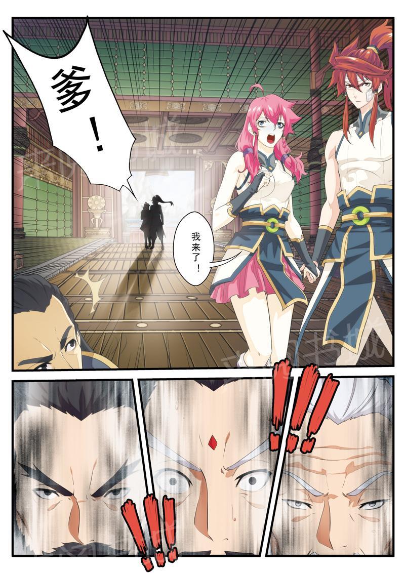 仙剑奇侠传漫画漫画,第125话4图