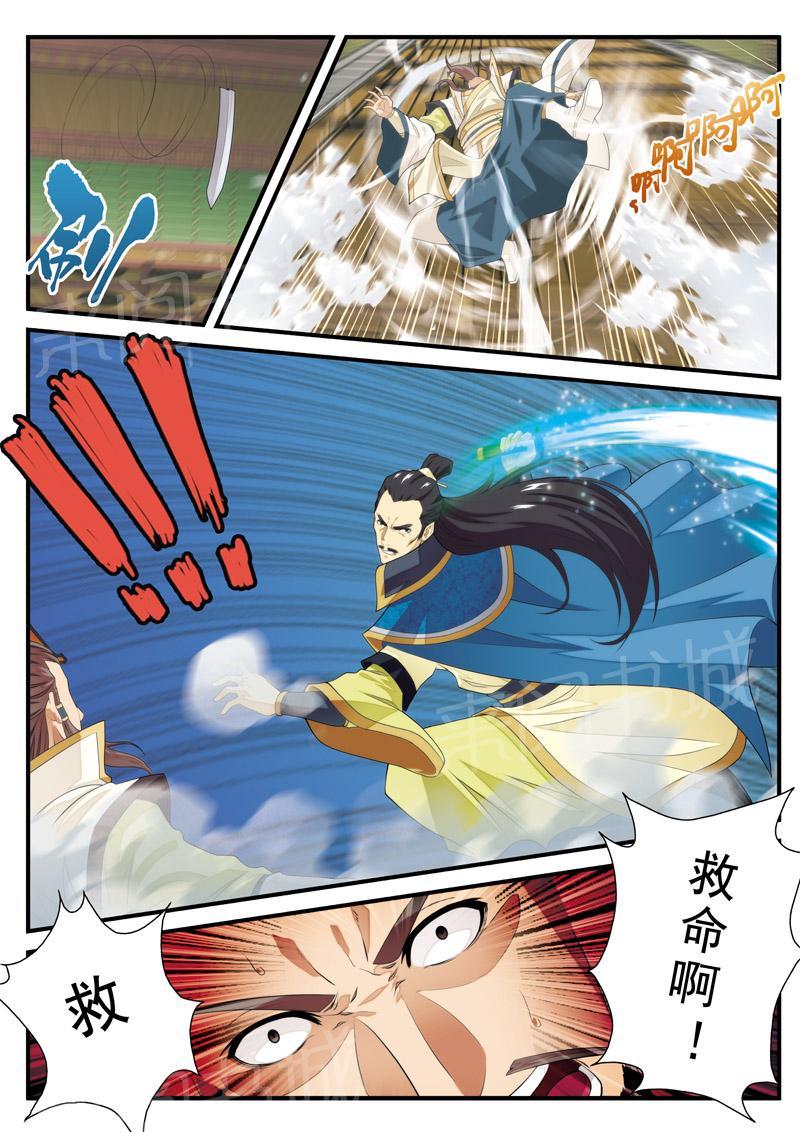 仙剑奇侠传漫画漫画,第126话2图
