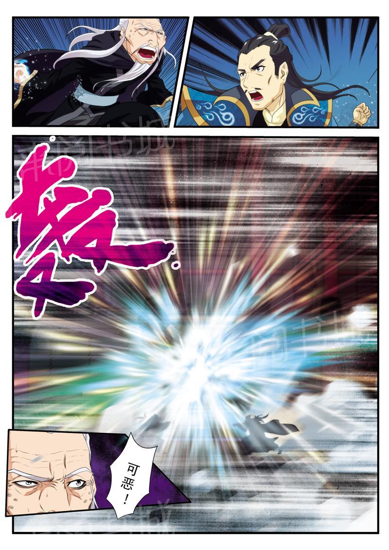 仙剑奇侠传漫画漫画,第126话4图