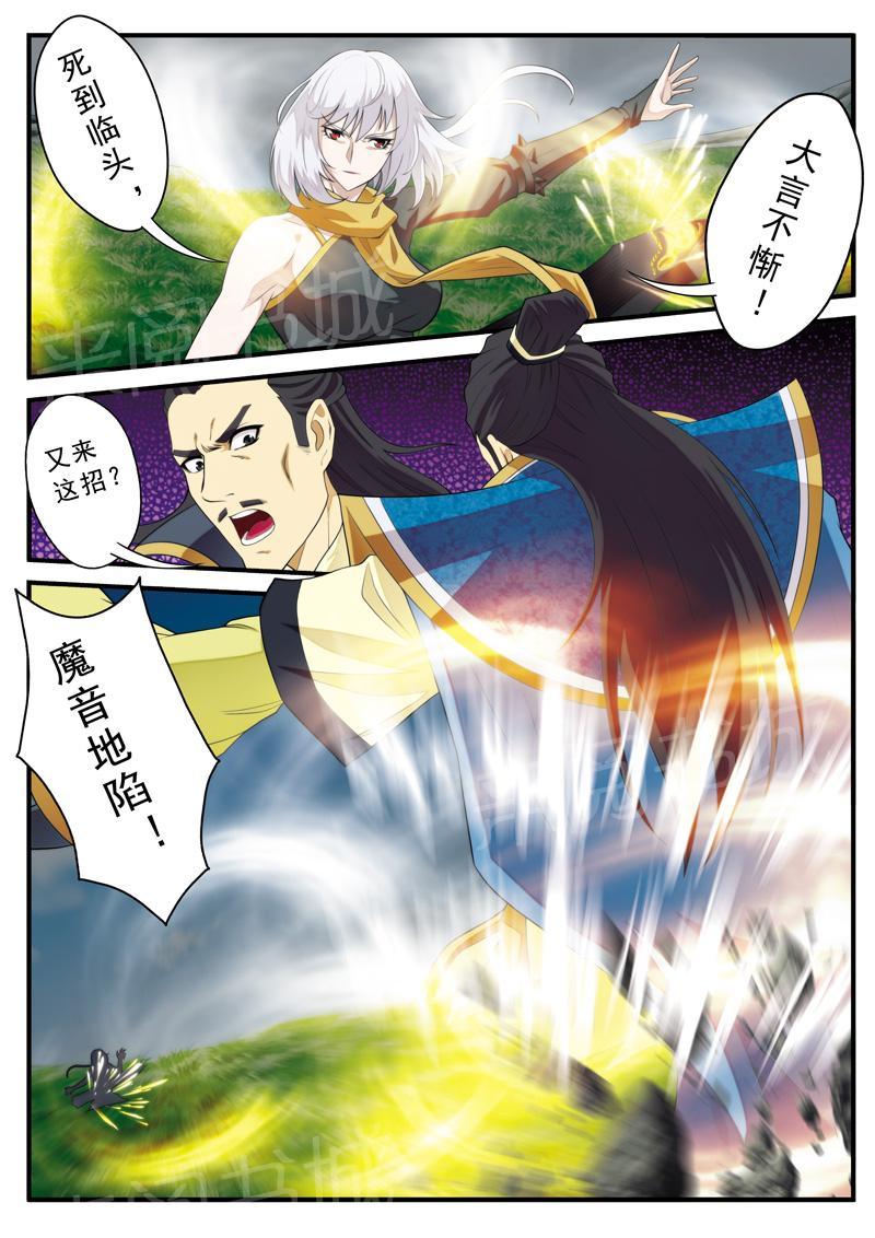 仙剑奇侠传漫画漫画,第127话1图
