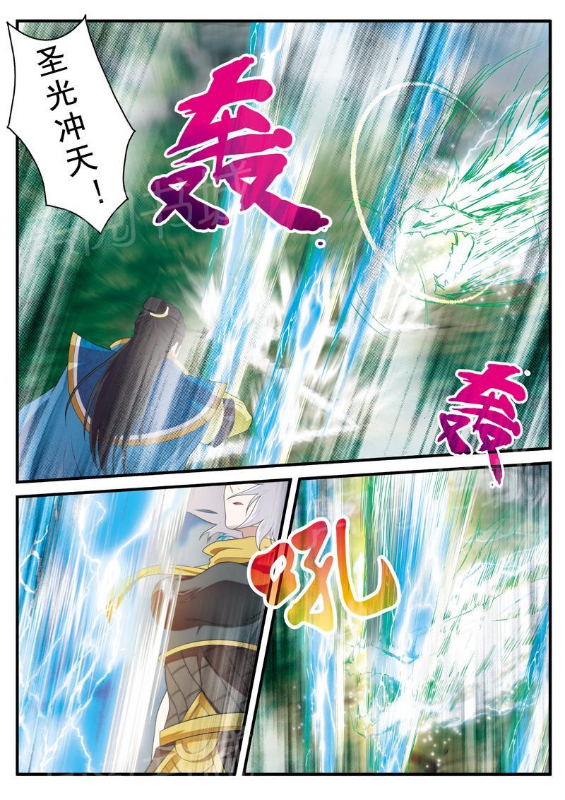 仙剑奇侠传漫画漫画,第127话3图