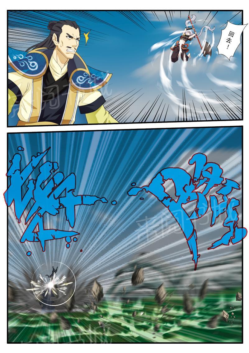 仙剑奇侠传漫画漫画,第127话4图