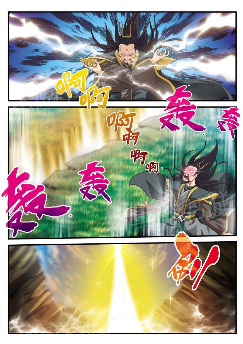 仙剑奇侠传漫画漫画,第129话2图