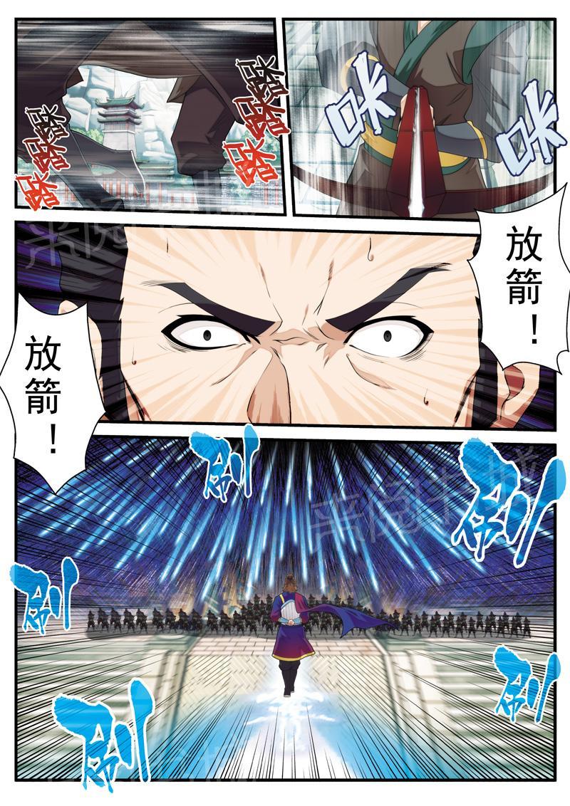 仙剑奇侠传漫画龙葵漫画,第130话2图