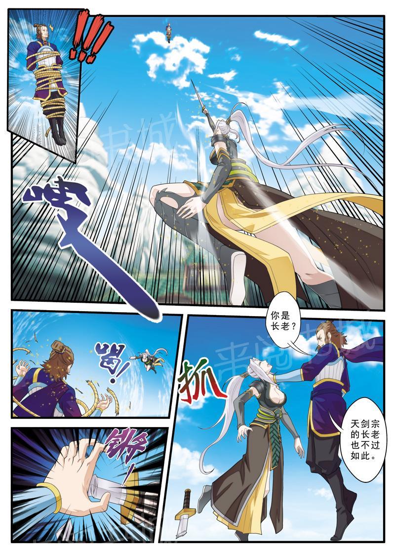 销售冠军漫画漫画,第5话 度过危机4图