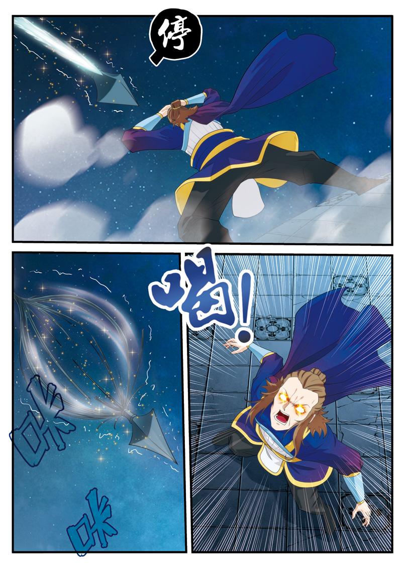 仙剑奇侠传漫画免费观看下拉式漫画,第132话4图