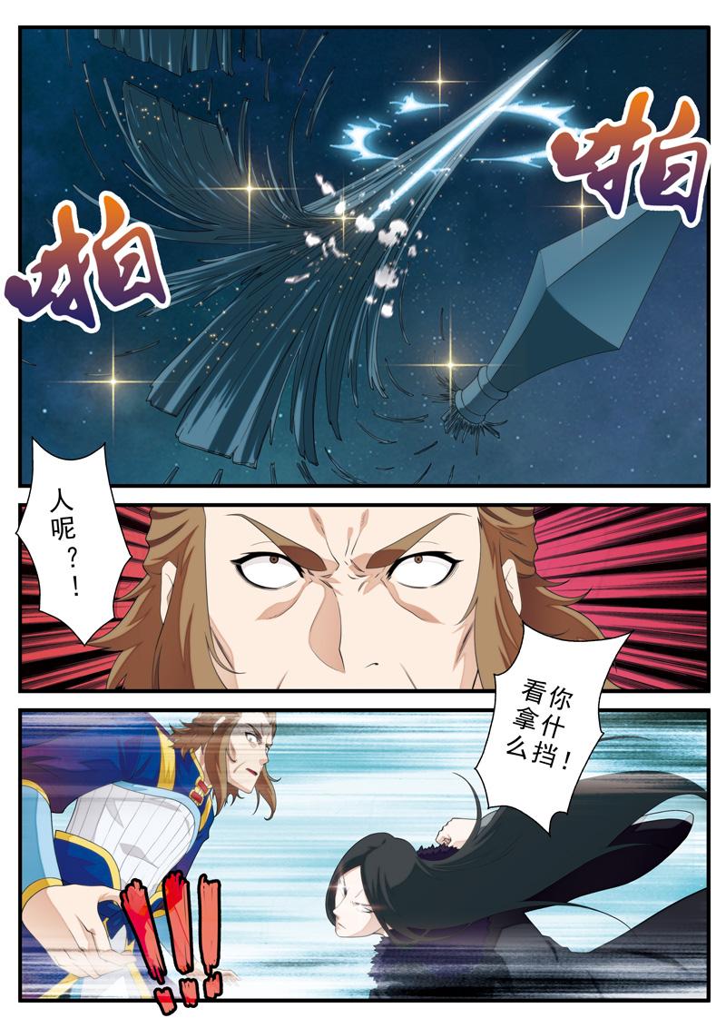 销售冠军漫画漫画,第8话 烦恼的魔鬼4图