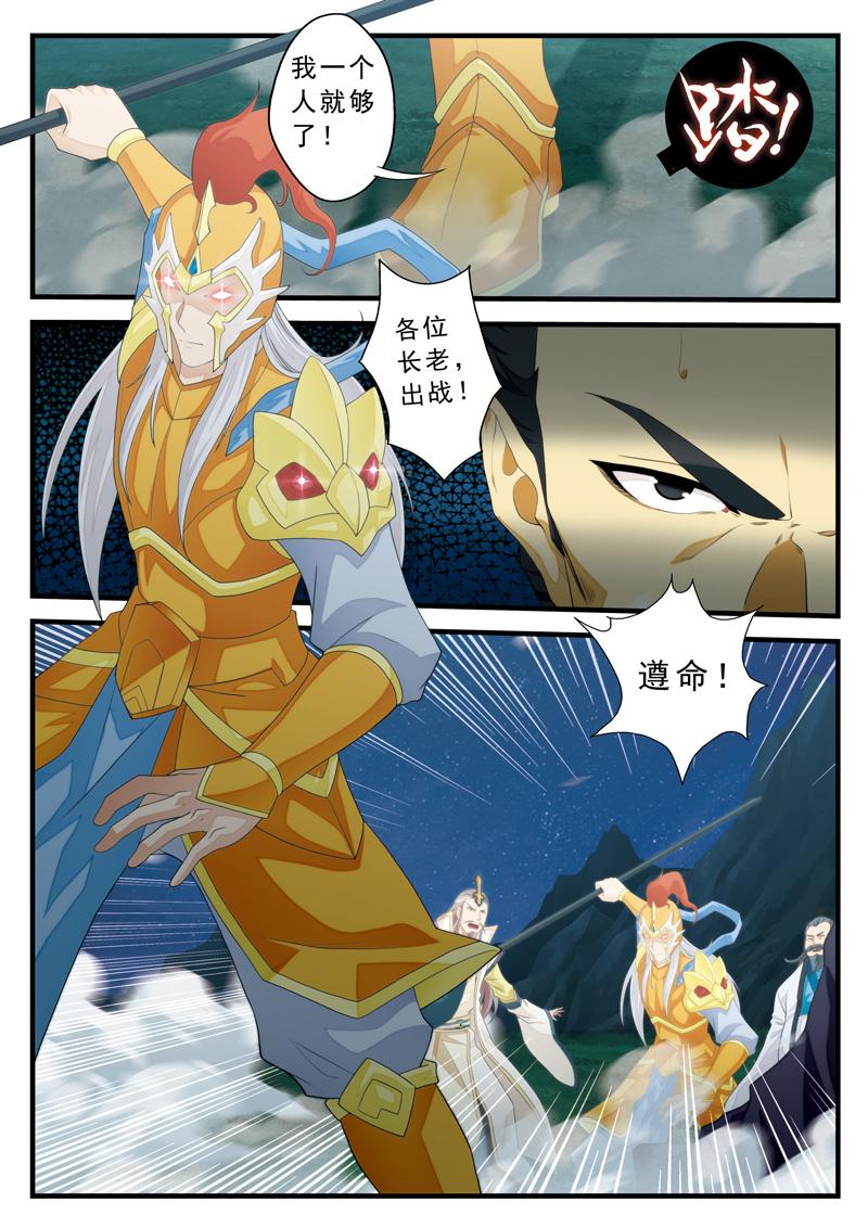 仙剑奇侠传漫画免费观看下拉式漫画,第138话3图