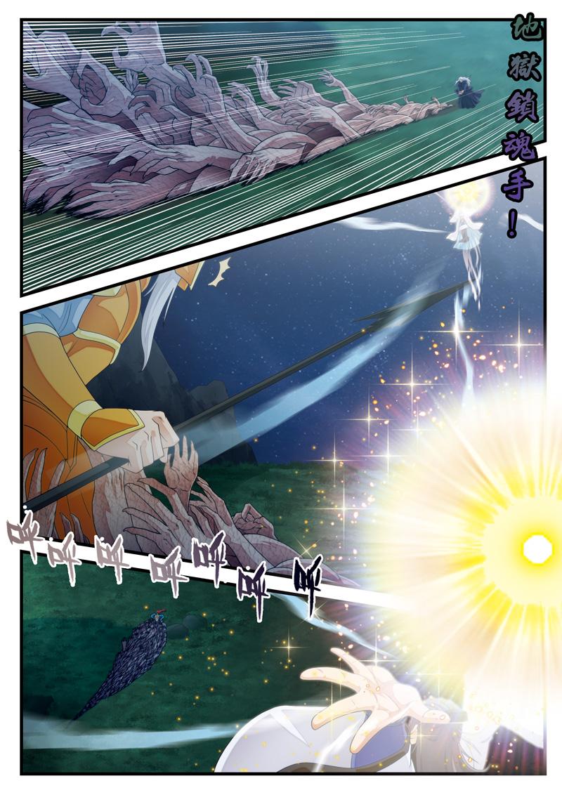 仙剑奇侠传漫画免费观看下拉式漫画,第138话4图