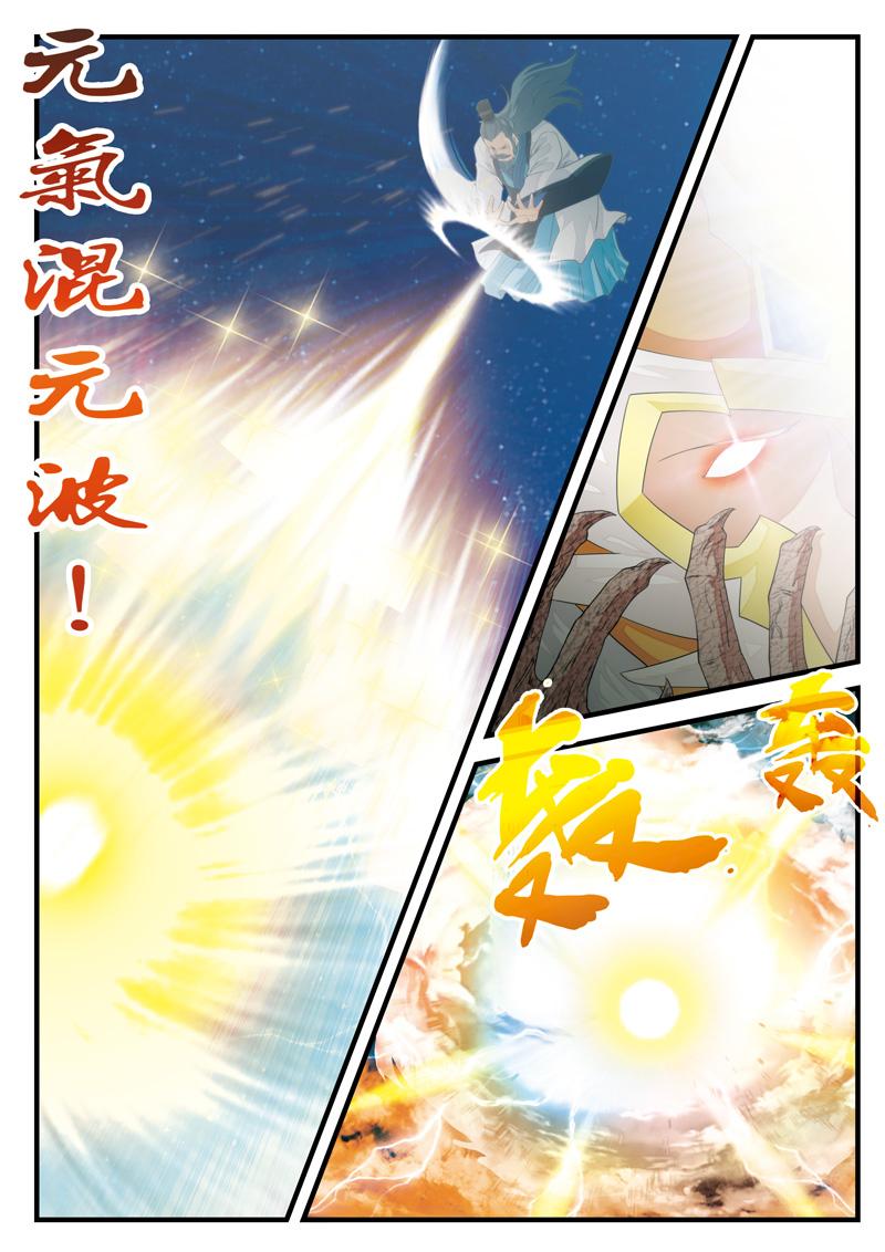 销售冠军漫画漫画,第27话 更新装备5图