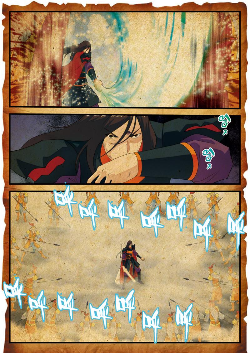 仙剑奇侠传漫画漫画,第140话2图