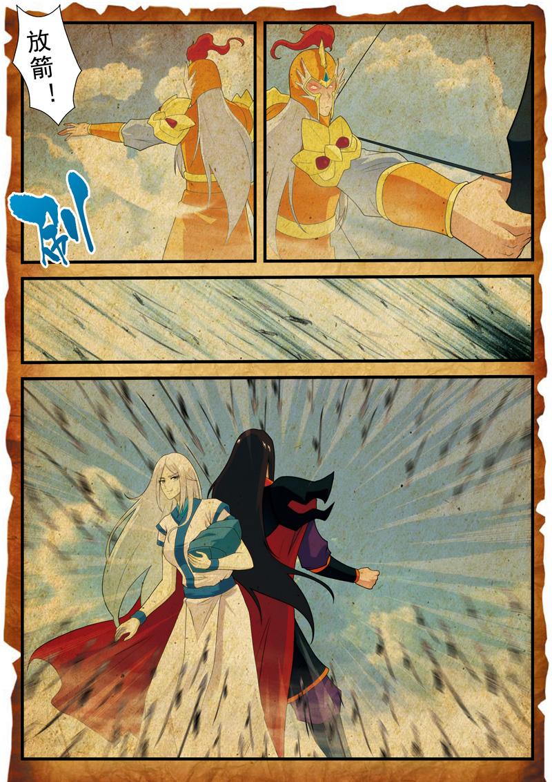 仙剑奇侠传漫画漫画,第140话3图