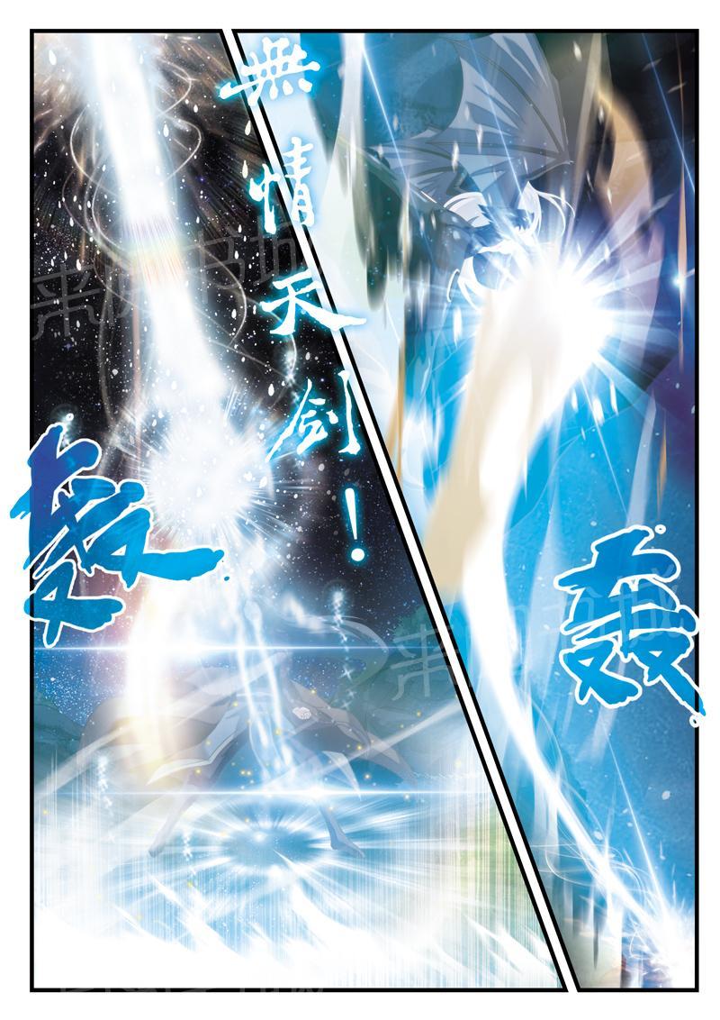 仙剑奇侠传漫画漫画,第143话4图