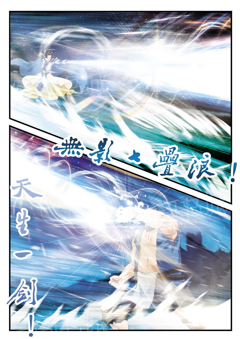 仙剑奇侠传漫画漫画,第143话5图