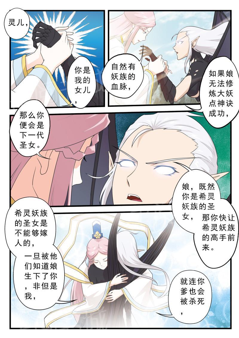 业绩冠军漫画漫画,第57话 电视剧里的情节7图
