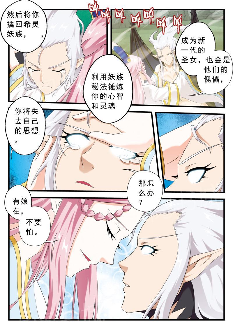 年底业绩冲刺漫画图片漫画,第65话 属于我的事实7图