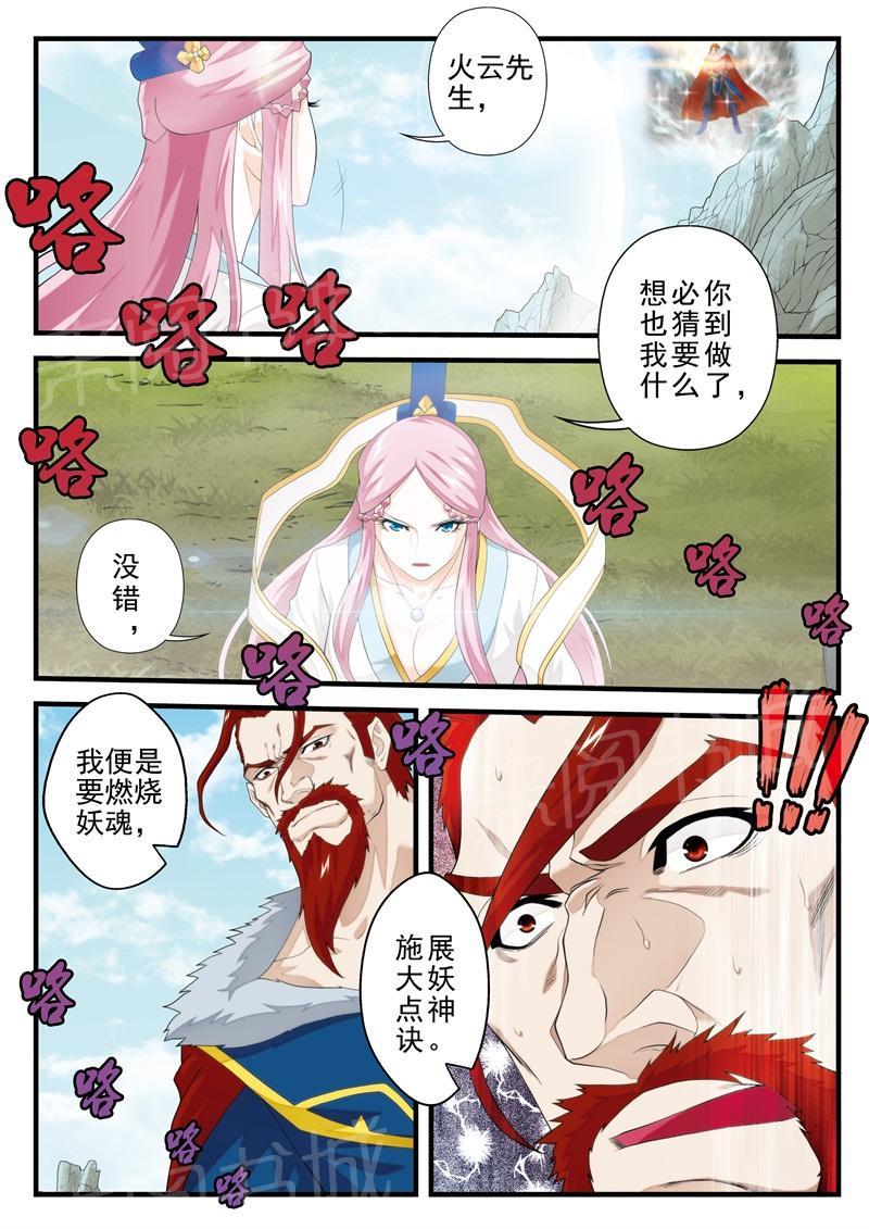 业绩冠军漫画漫画,第41话 转变7图