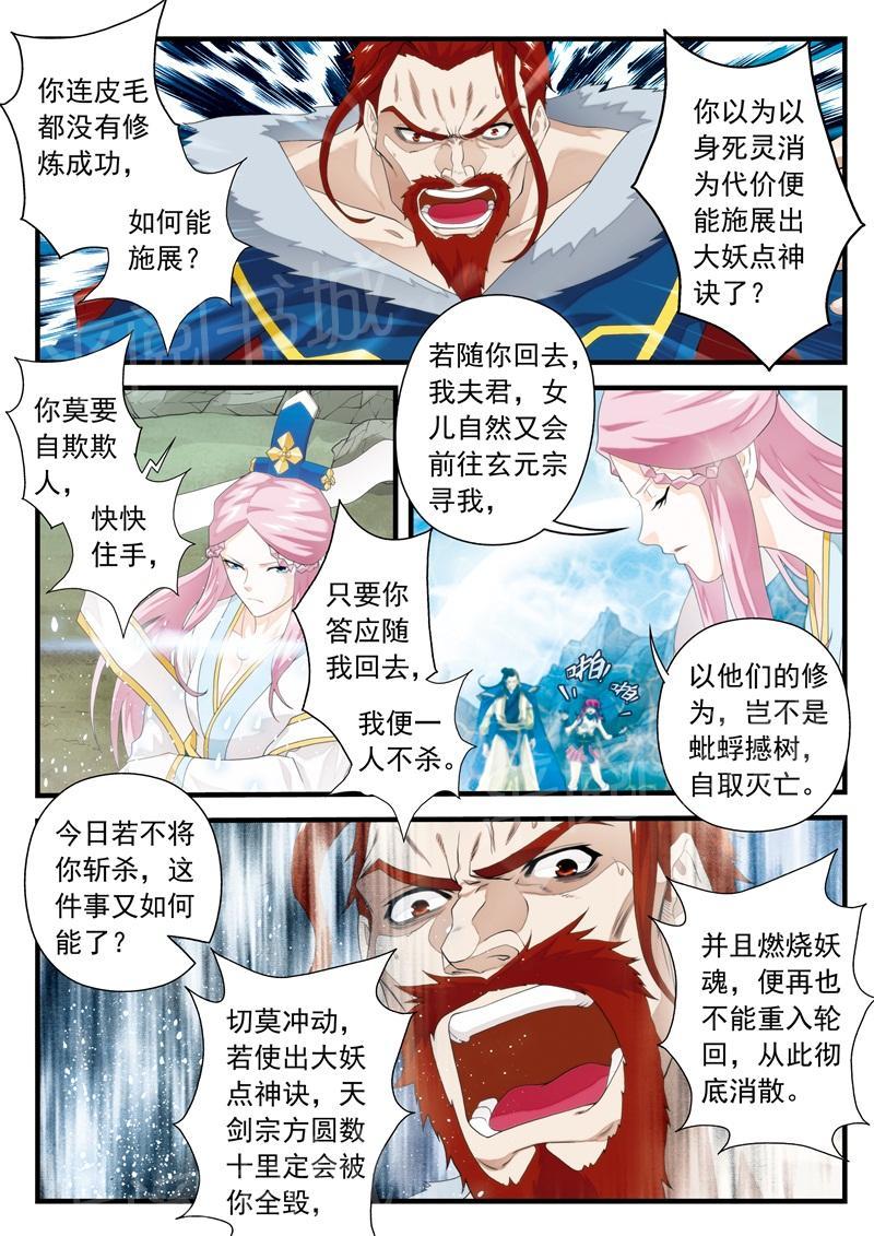 业绩女王漫画画免费读漫画下拉式土豪漫画漫画,第51话 惊醒7图