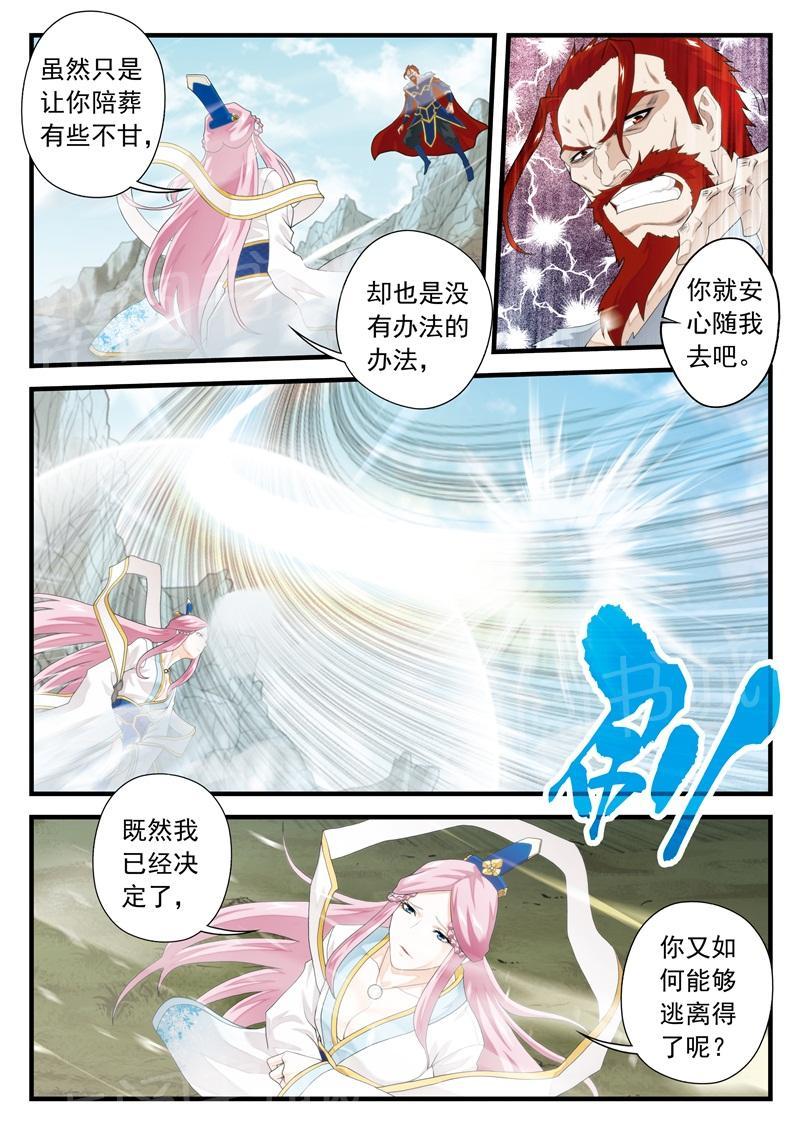 业绩冠军漫画漫画,第58话 浪漫言情剧7图