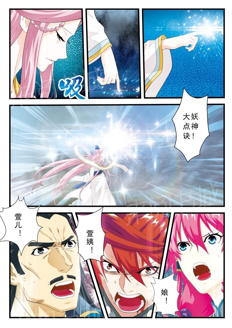业绩冠军漫画漫画,第66话 喜欢的错觉7图