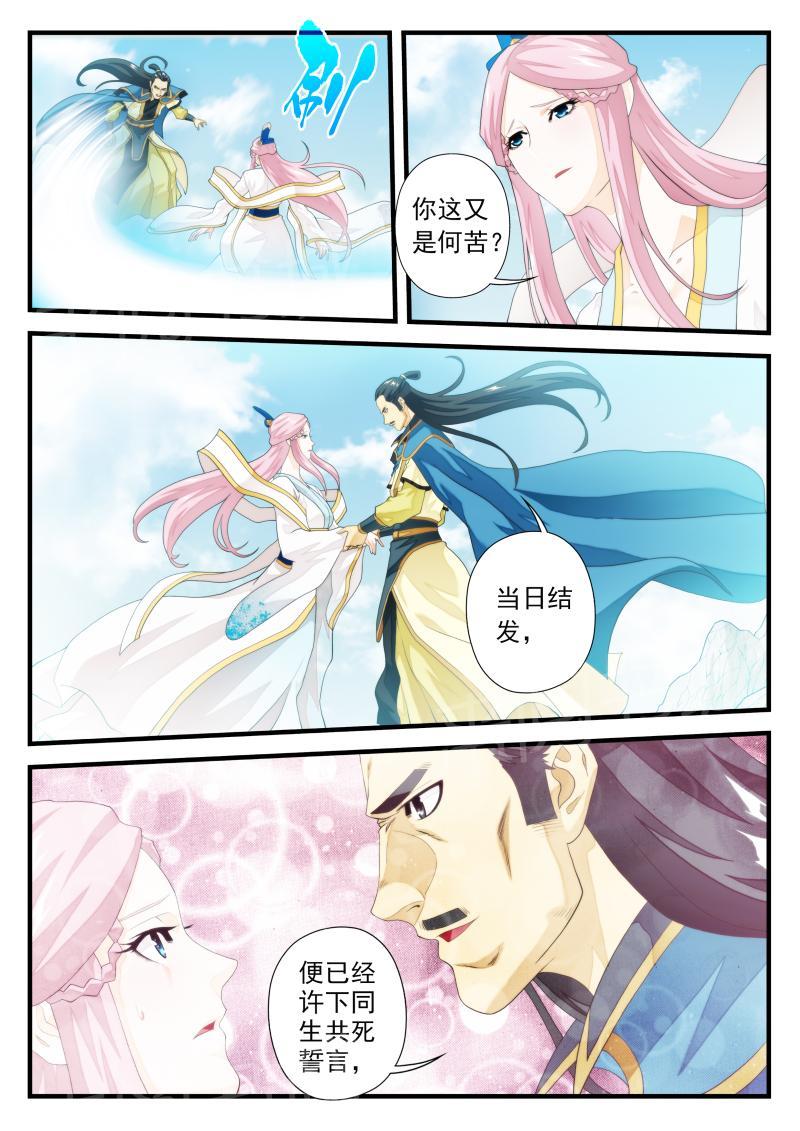 业绩冠军漫画漫画,第42话 试探7图