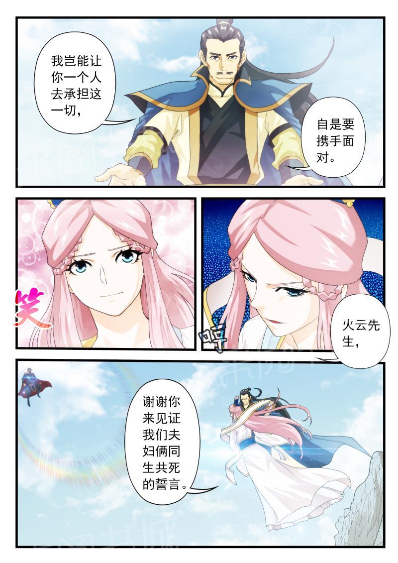 销售冠军漫画漫画,第52话 证明给我看7图