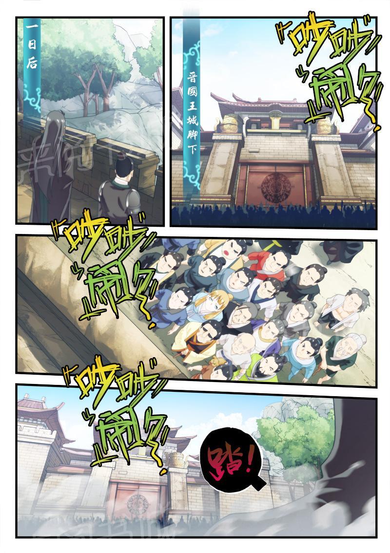 销售冠军漫画漫画,第85话 错过9图
