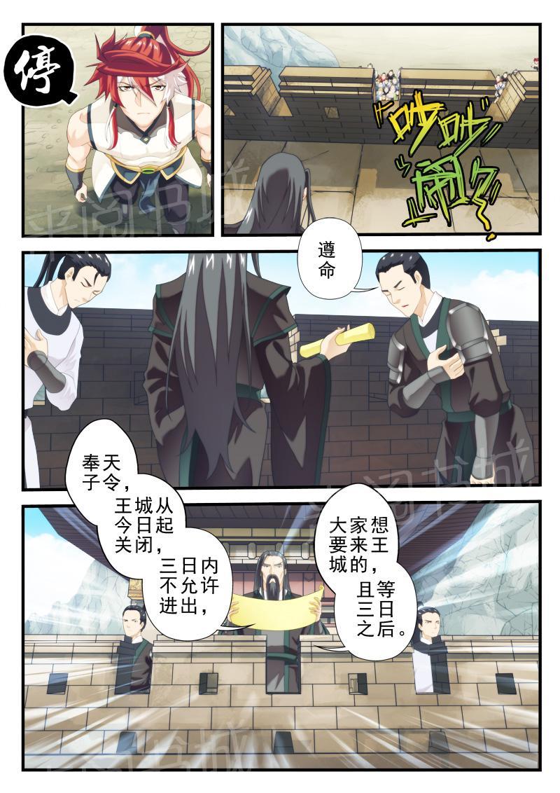 年底业绩冲刺漫画图片漫画,第95话 爱心标签10图