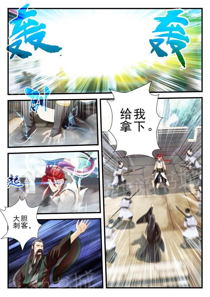 仙剑奇侠传漫画漫画,第153话5图