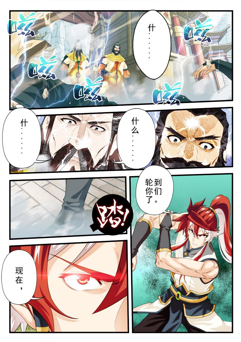 仙剑奇侠传漫画免费观看下拉式漫画,第156话2图