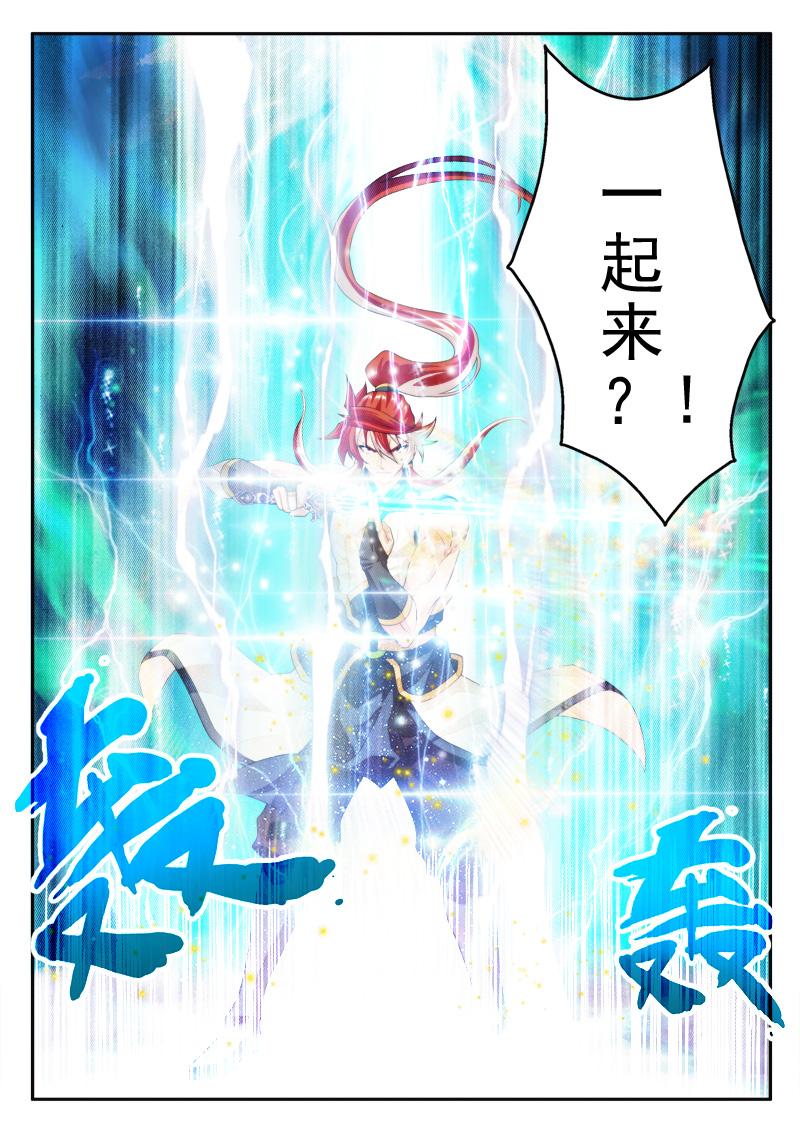 仙剑奇侠传漫画漫画,第158话3图