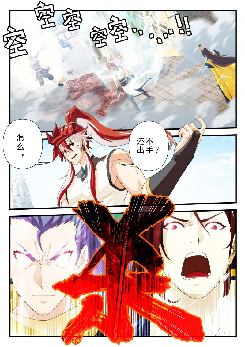 仙剑奇侠传漫画漫画,第159话1图