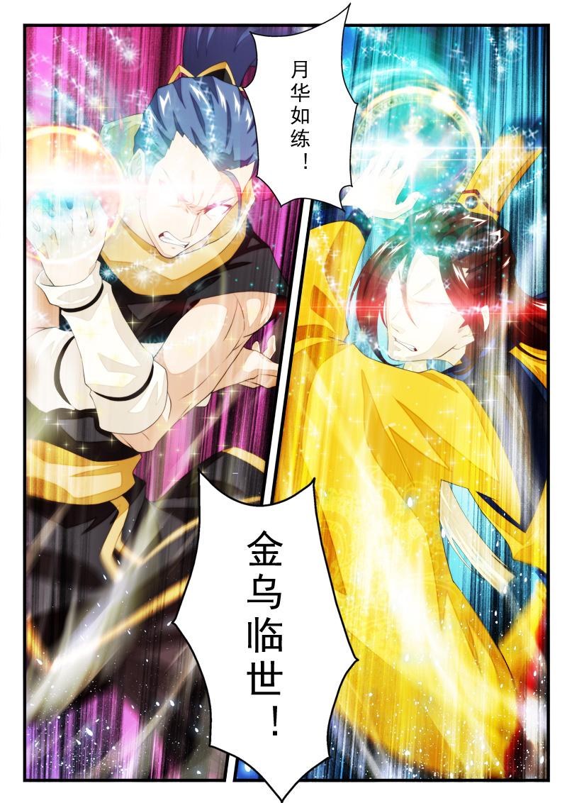 仙剑奇侠传漫画漫画,第159话2图