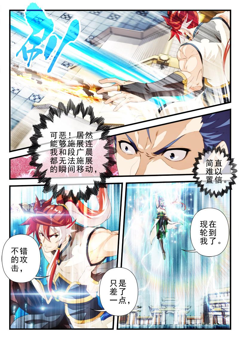 业绩冠军漫画漫画,第115话 想被乱来2图