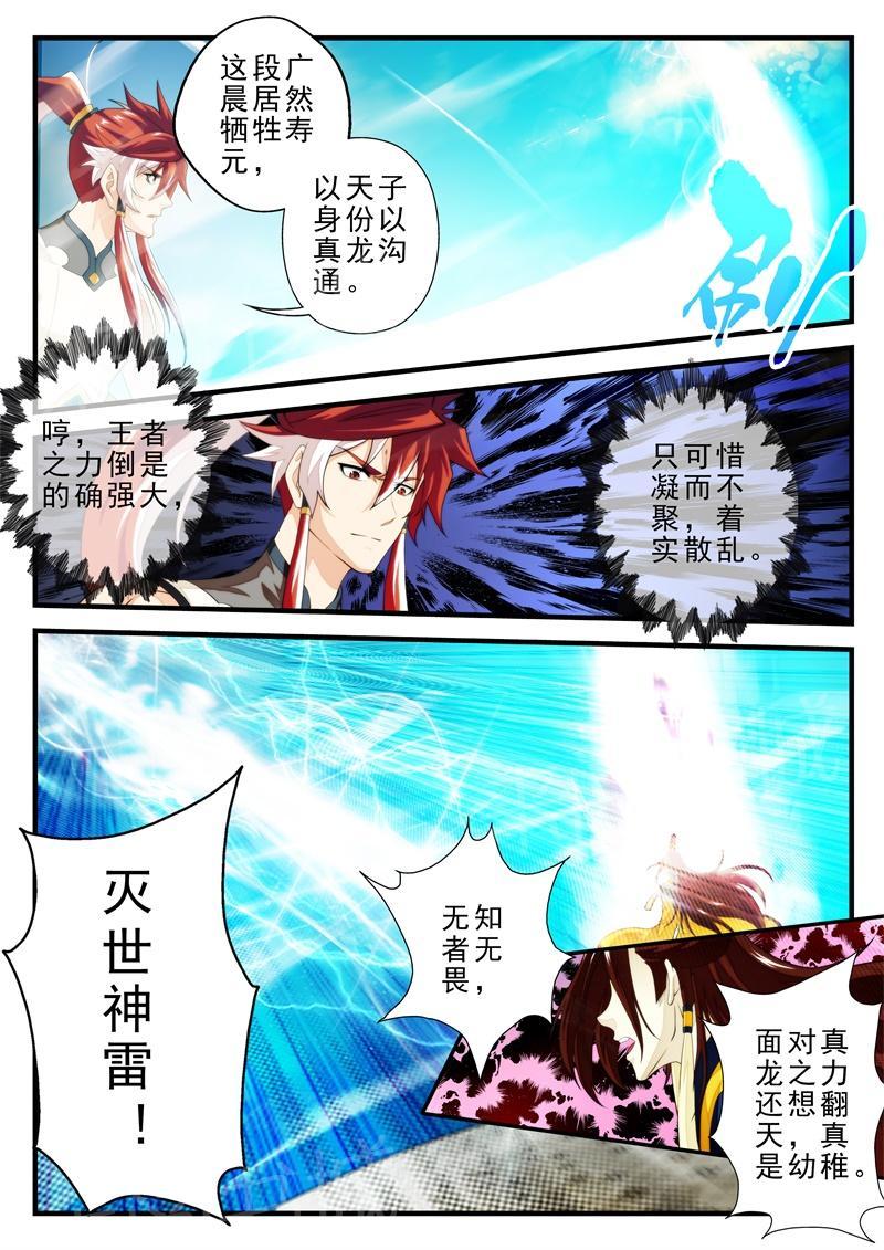 业绩冠军漫画漫画,第113话 舒缓紧张2图