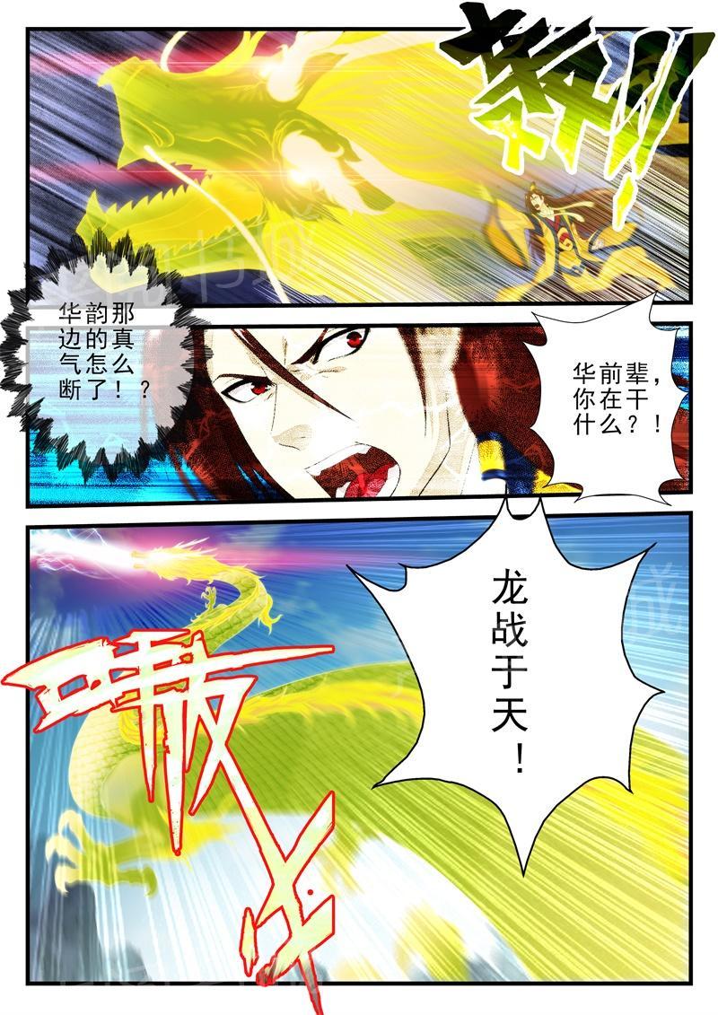 冠军奖牌漫画漫画,第121话 猜不透2图