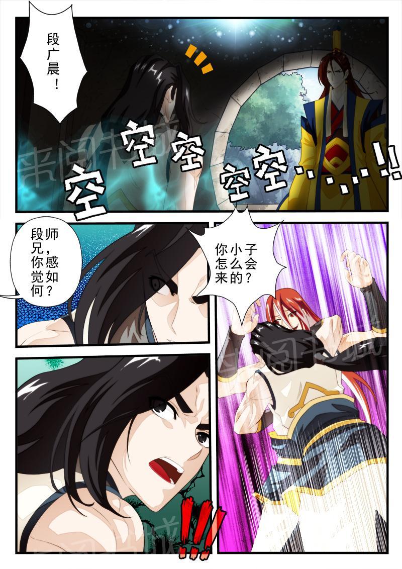 业绩女王漫画画免费读漫画下拉式土豪漫画漫画,第109话 告白2图