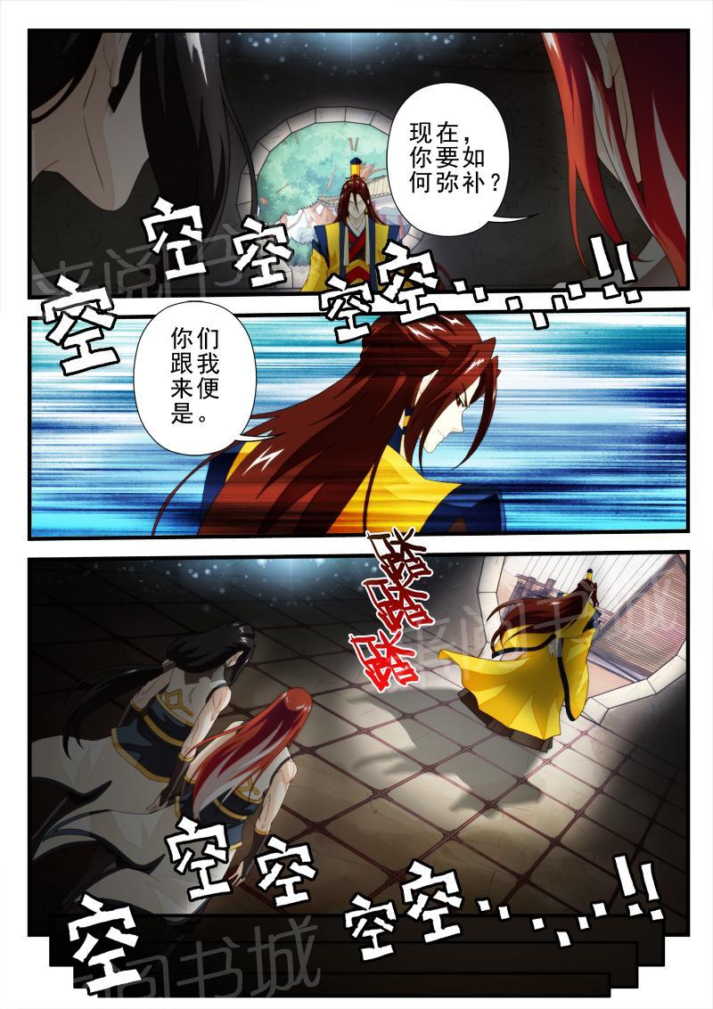 冠军奖牌漫画漫画,第135话 送你回家2图