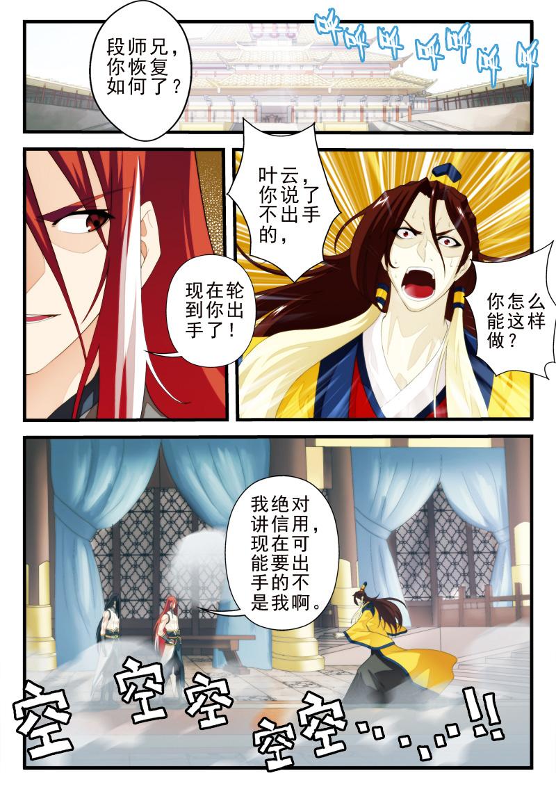 销售冠军漫画漫画,第133话 吃辣的习惯2图