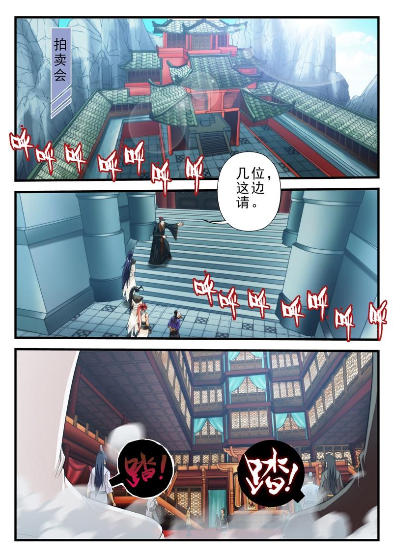 仙剑奇侠传漫画漫画,第181话3图