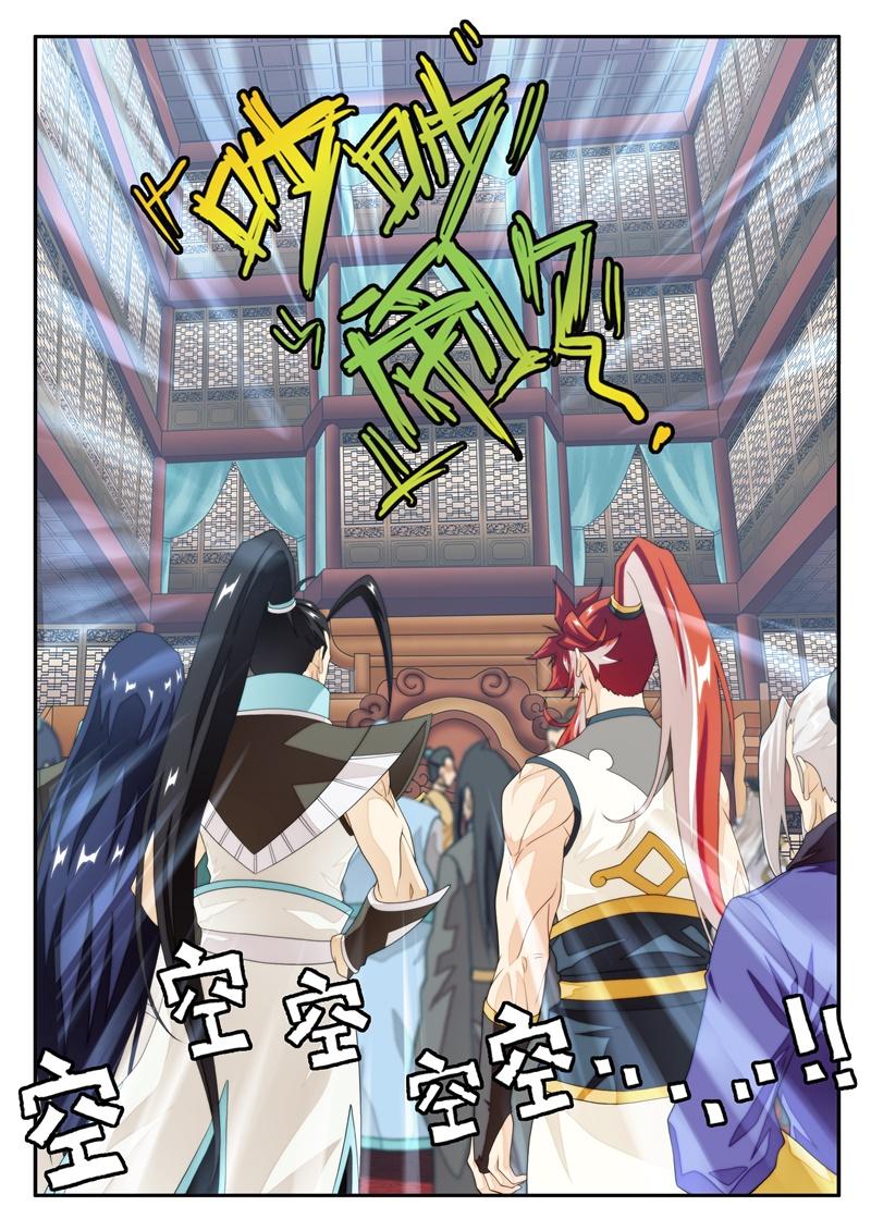 仙剑奇侠传漫画漫画,第181话1图