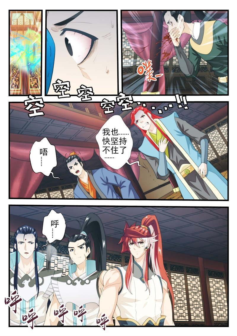 仙剑奇侠传漫画漫画,第187话2图