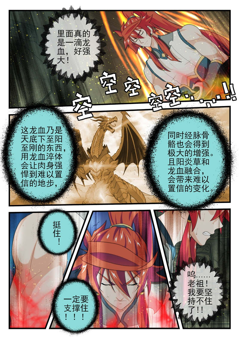 仙剑奇侠传漫画漫画,第192话2图