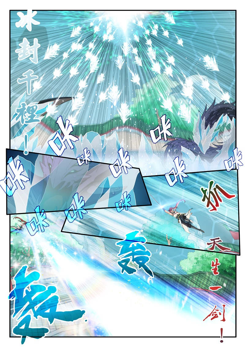 仙剑奇侠传漫画免费观看下拉式漫画,第195话5图